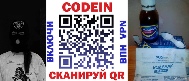 Кодеин напиток Lean (лин)  OMG сайт  Нижний Тагил 