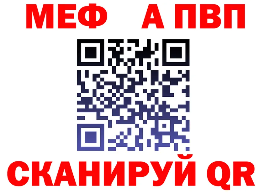A PVP VHQ как зайти это ссылка на мегу Нижний Тагил