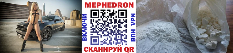 Меф мяу мяу мука Нижний Тагил