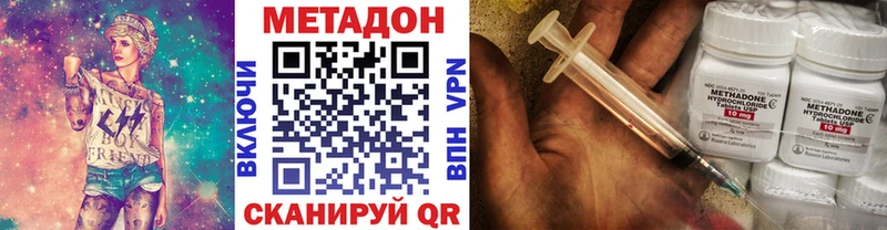 Метадон methadone  Нижний Тагил 